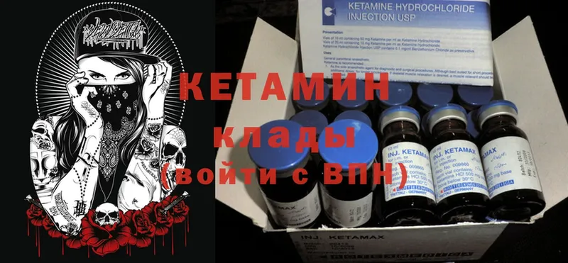 КЕТАМИН VHQ  купить   МЕГА как войти  Мосальск 