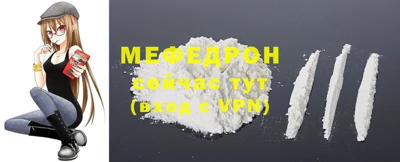 магазин продажи наркотиков  Мосальск  Мефедрон mephedrone 