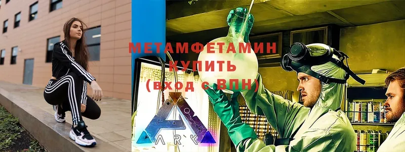 Первитин Methamphetamine  Мосальск 